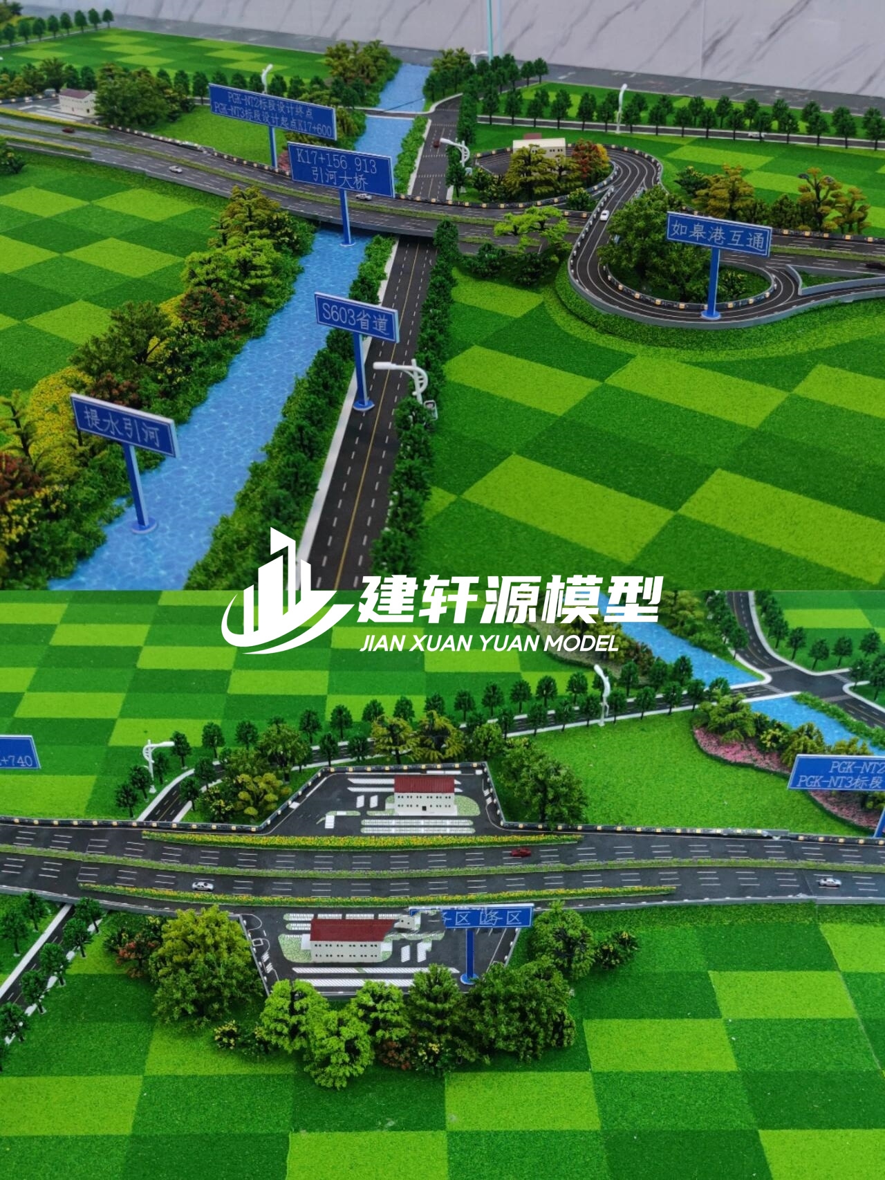 金家庄高速公路模型来图定制